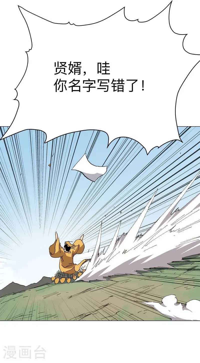第304话 签错名了26