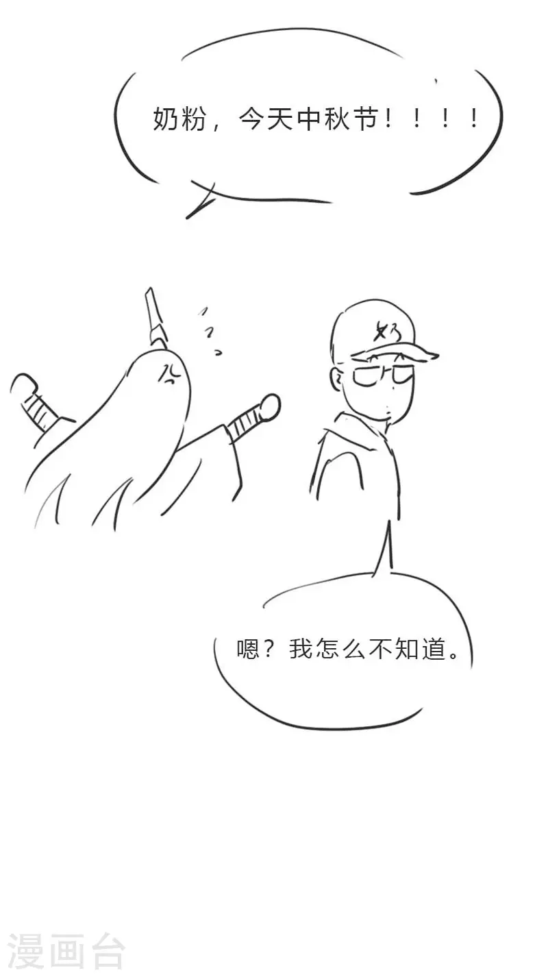 第121话 搁这各显神通呢？26