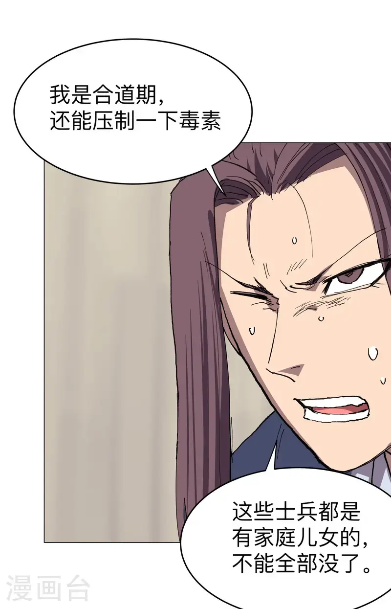 第297话 再帮一次7