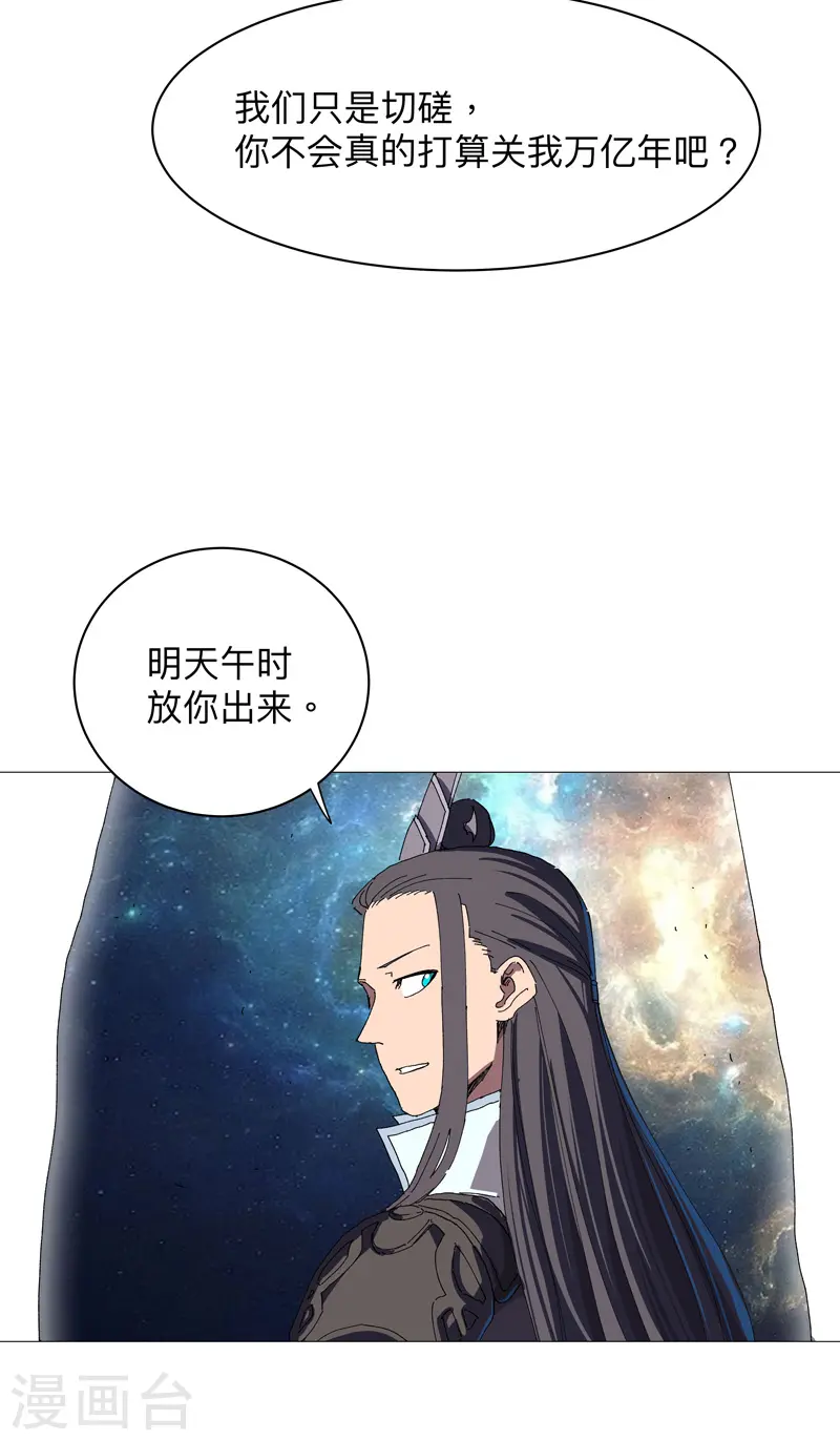 第238话 “差生”5