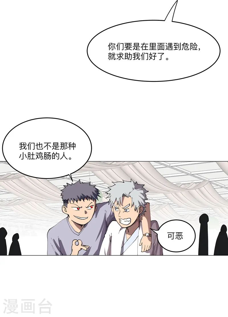 第189话 男妈妈带娃19