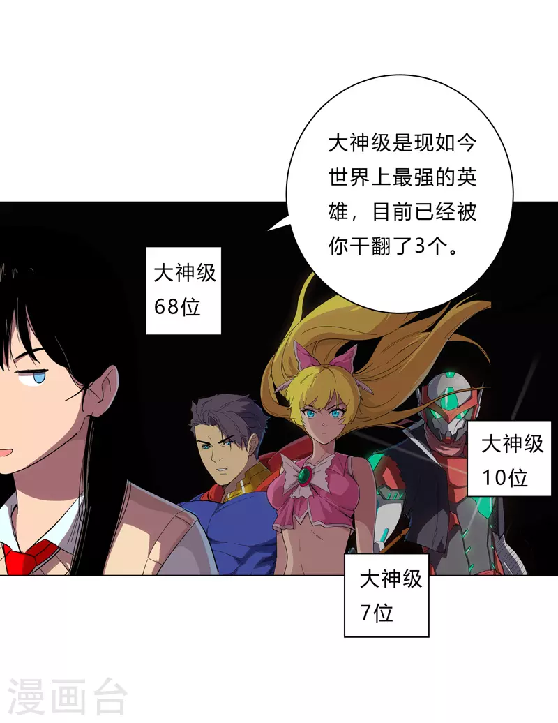 第14话 知道你厉害行了吧12