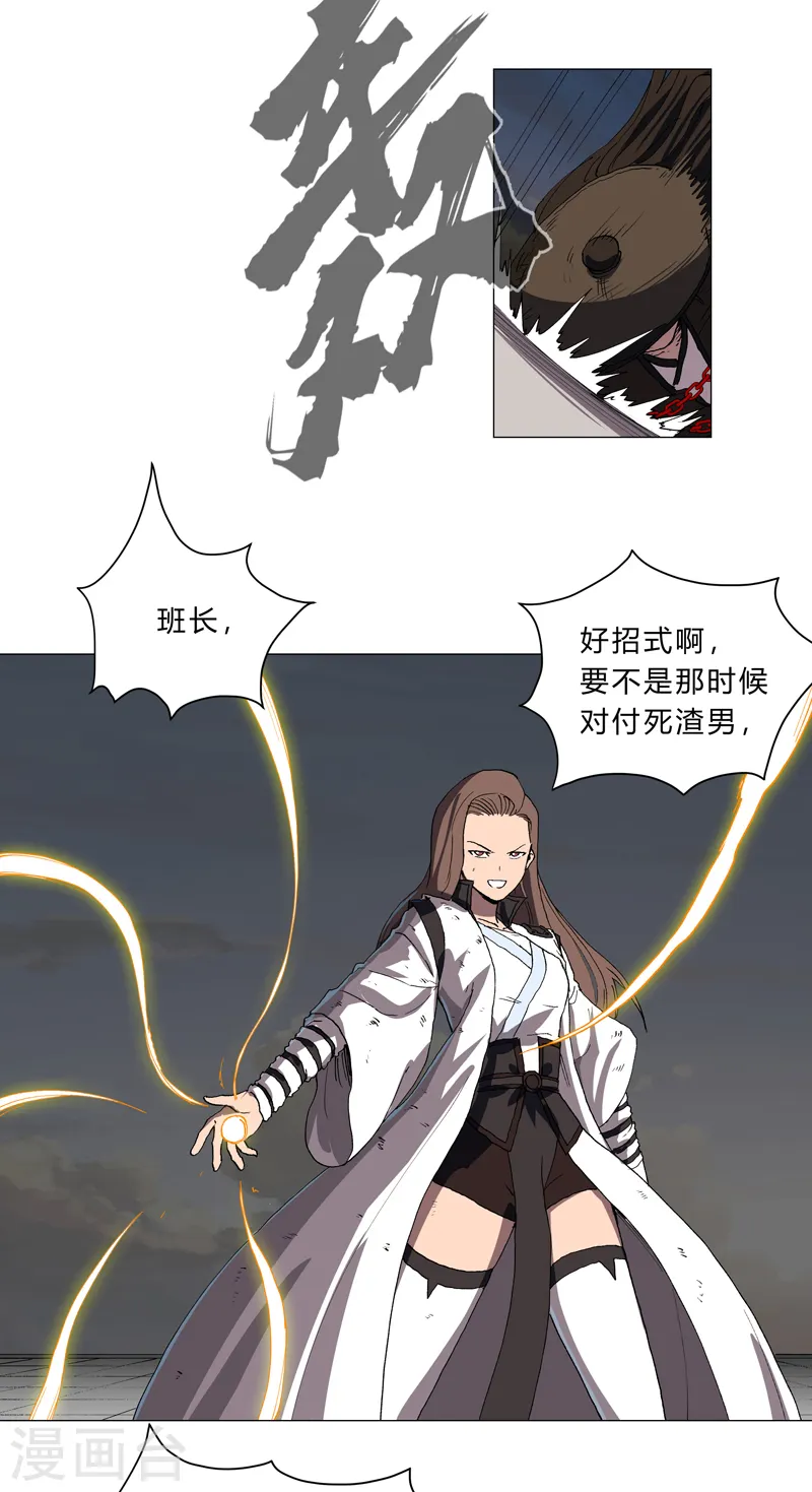 第152话 自己人打架21