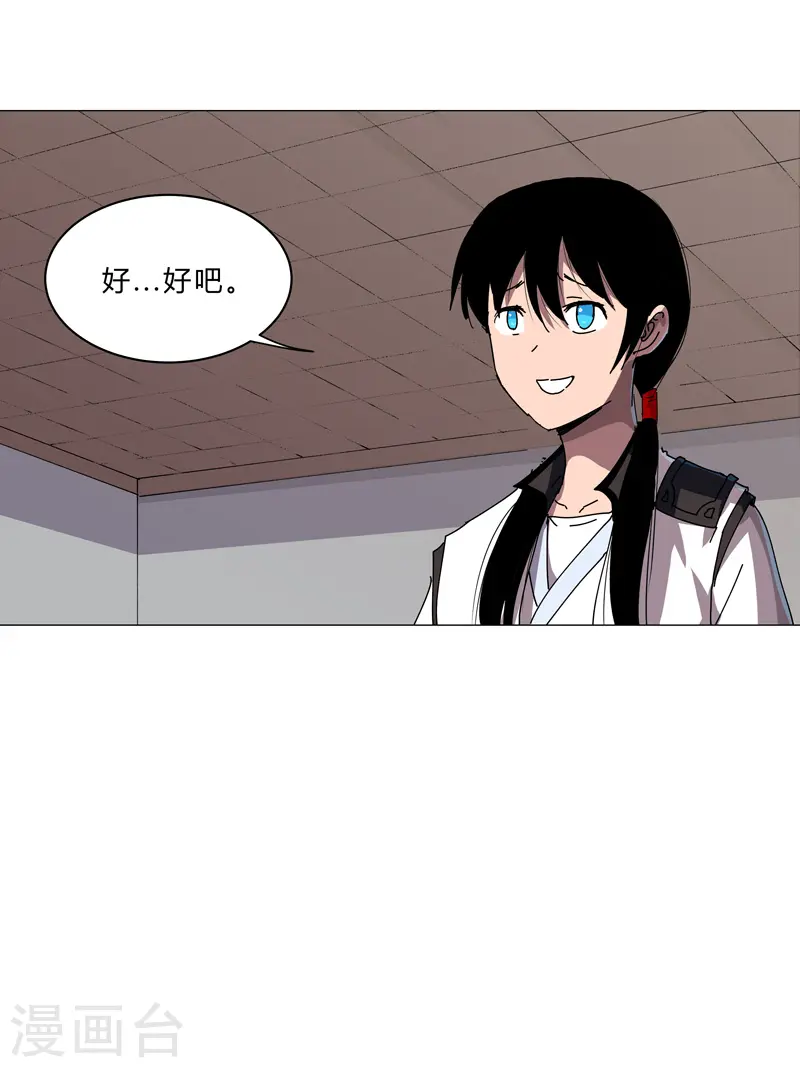 第142话 爸只能帮你到这了25