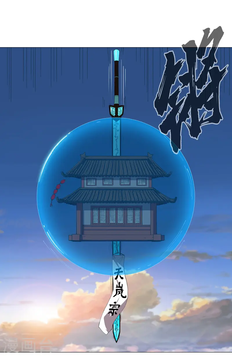 第170话 抢东西这么嚣张23