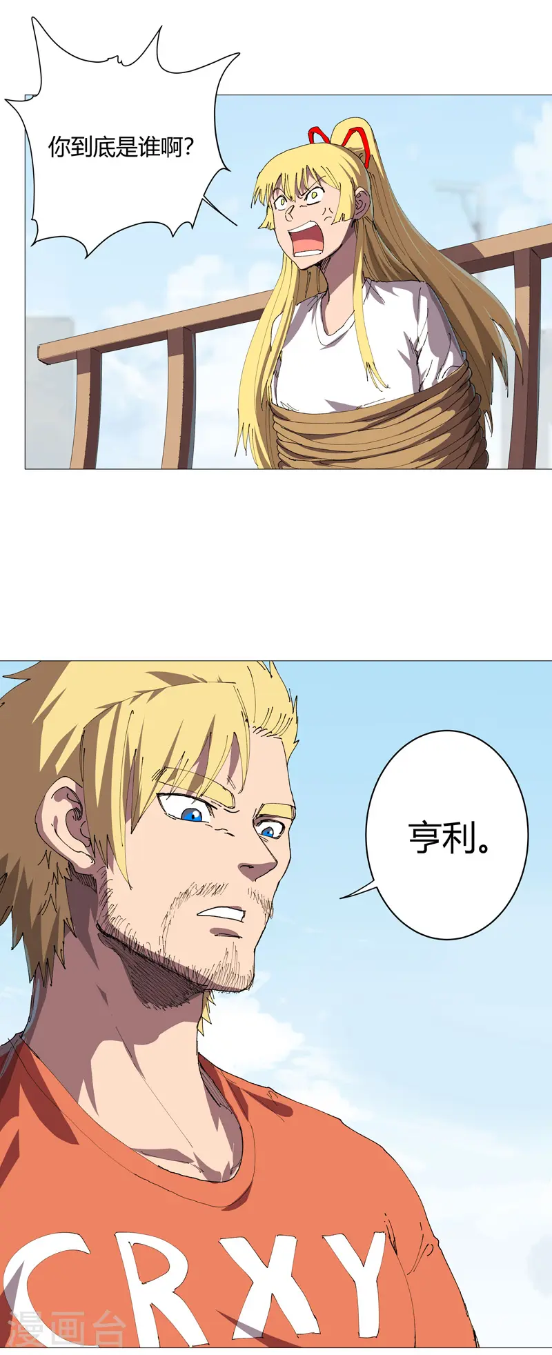 第208话 核桃的用处不只补脑18