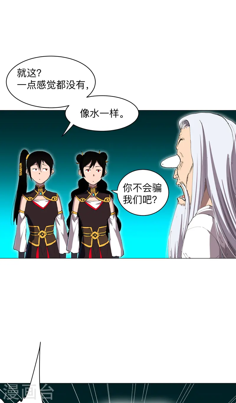 第169话 别喝了，饭桶16