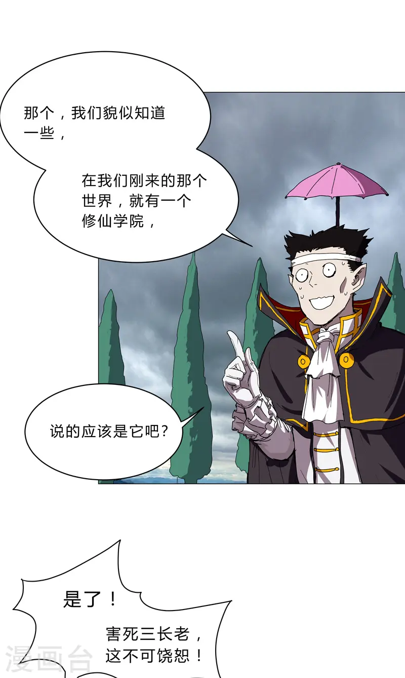 第103话 吓死的17