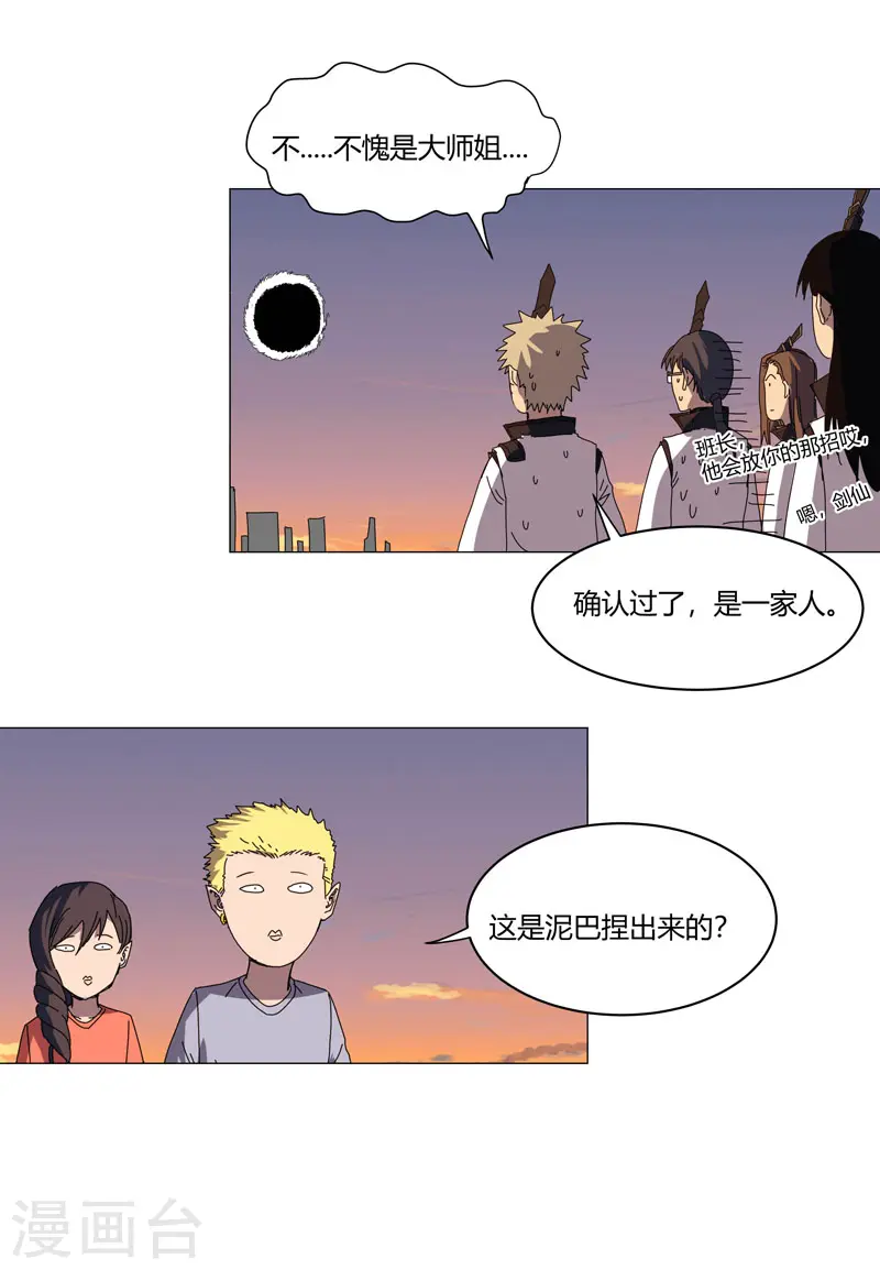 第121话 搁这各显神通呢？23