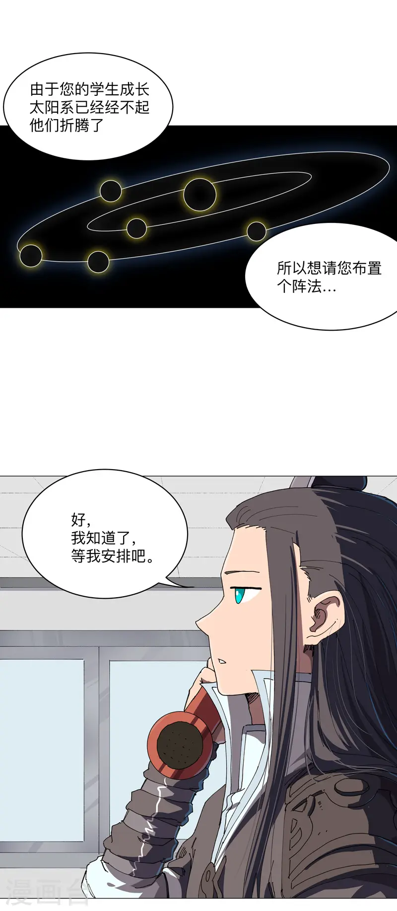 第202话 凭实力单身2