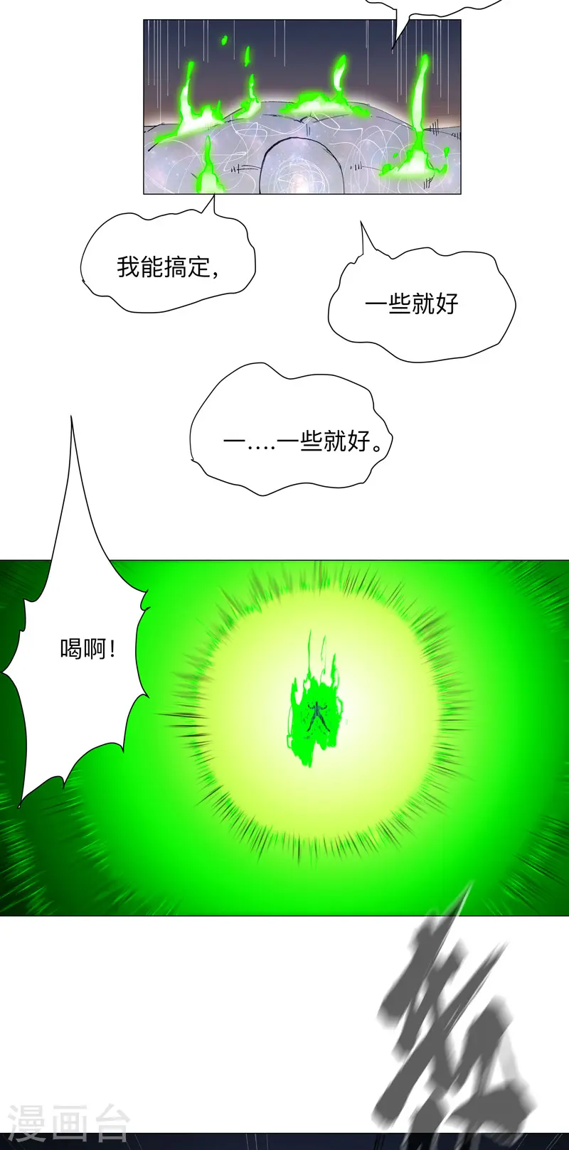 第174话 你头发好多啊8