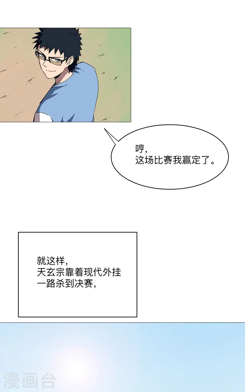 第251话 这天才好傻10