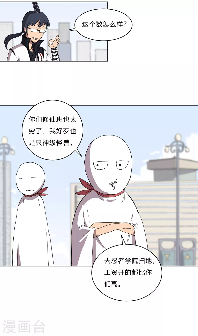 第60话 到底打完没有啊？31