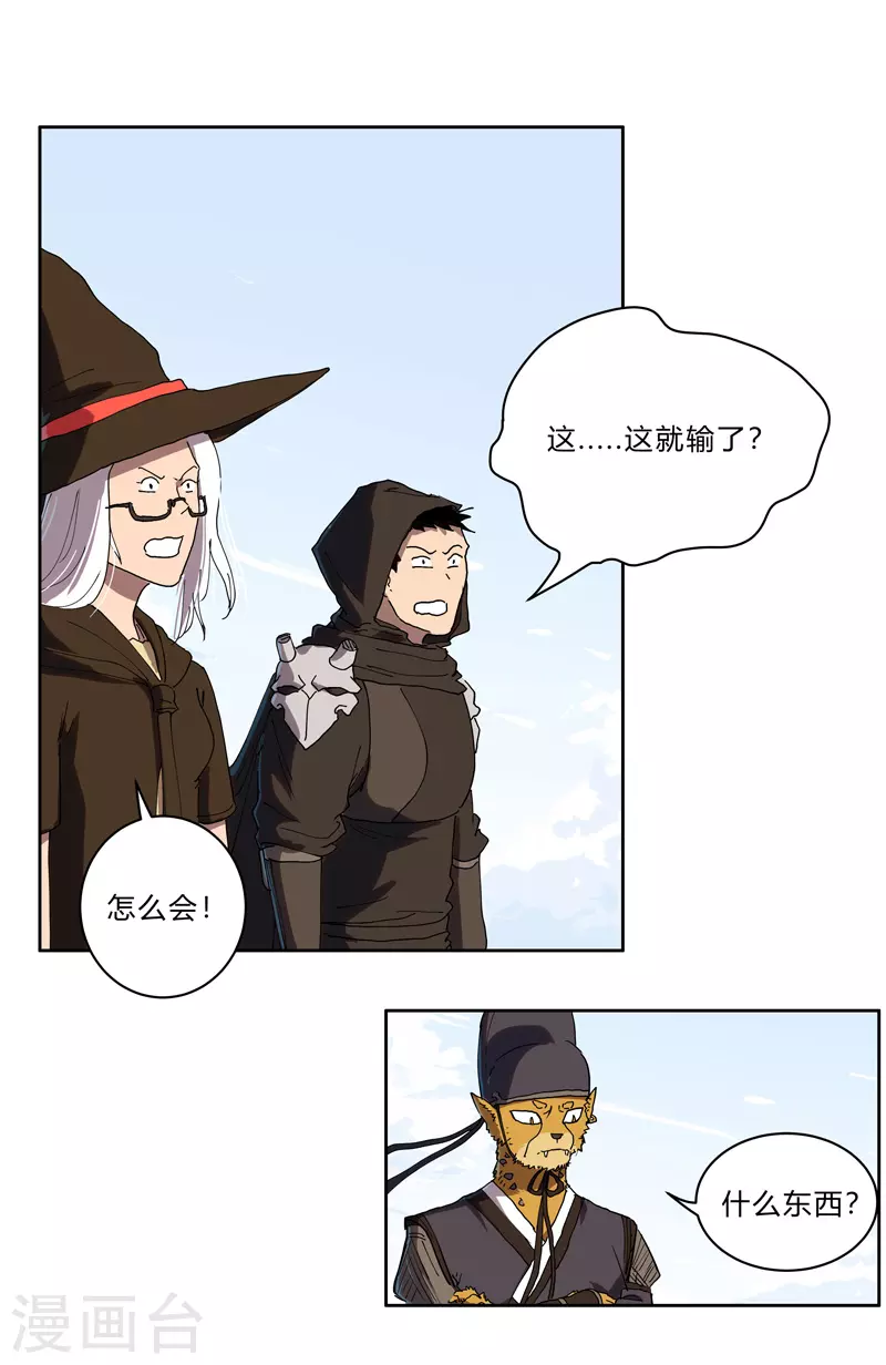 第64话 都叫你快跑了30
