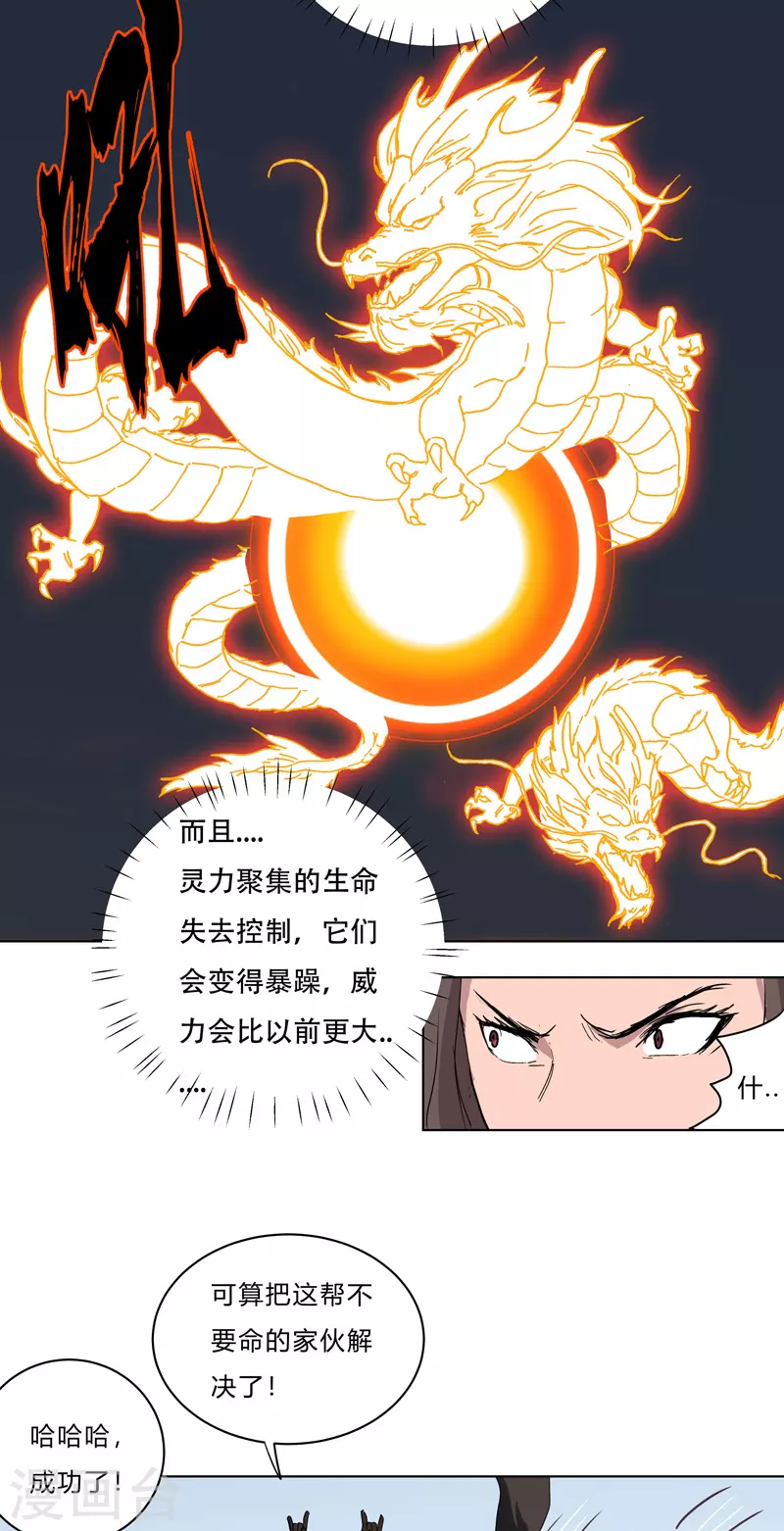 第58话 终于打完一波了6