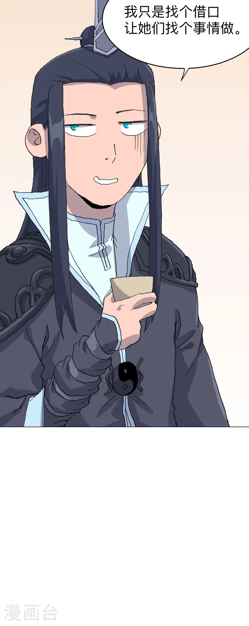 第307话 这样游历的？27