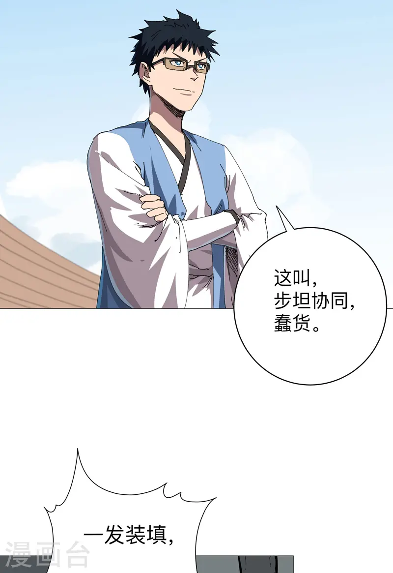 第250话 集体犯规11