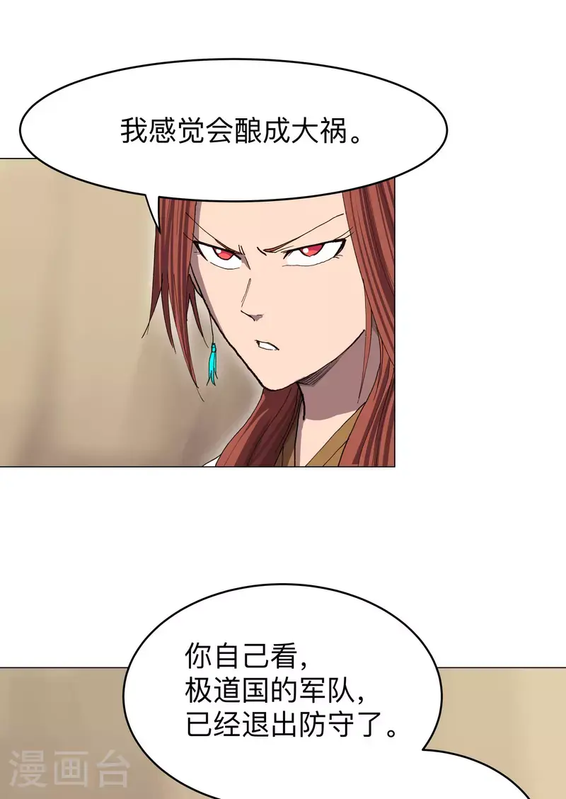 第288话 谁去都一样22