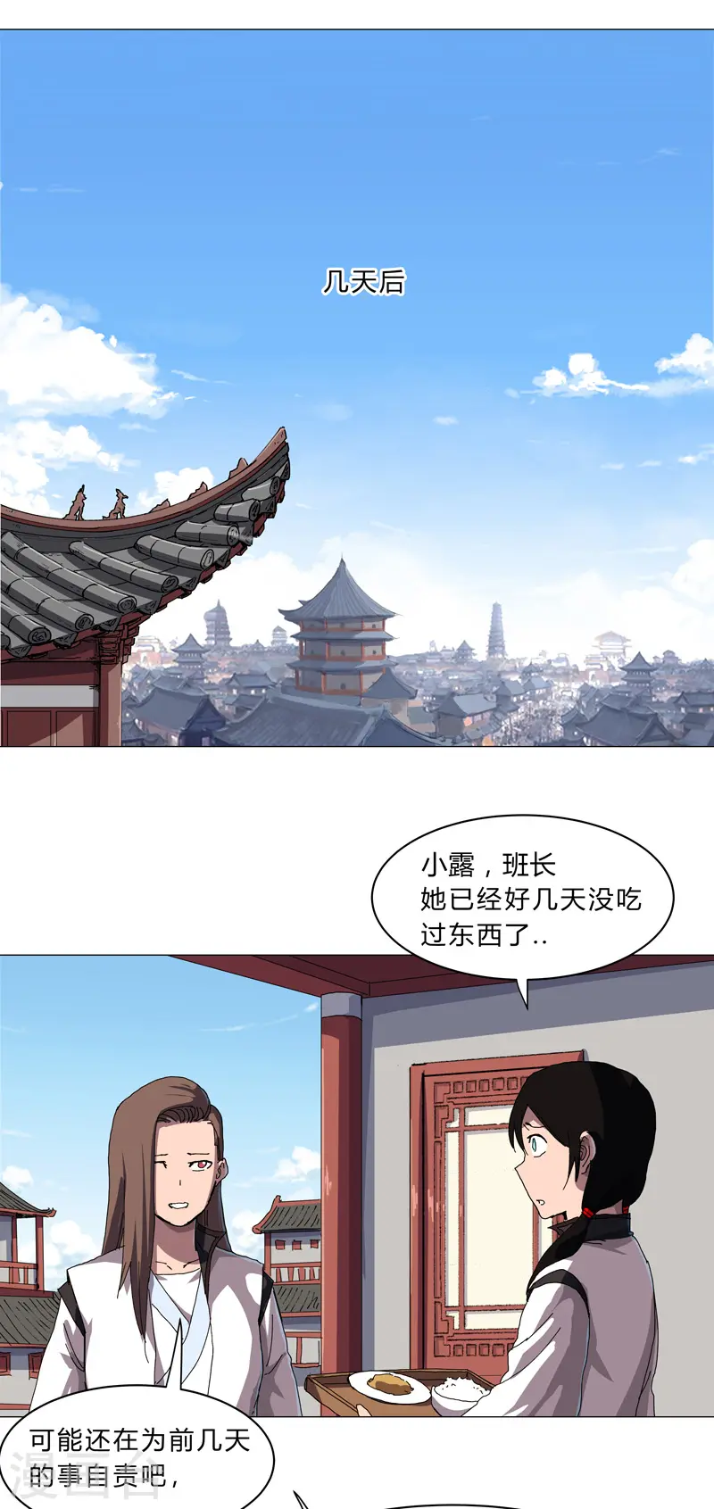 第142话 爸只能帮你到这了14
