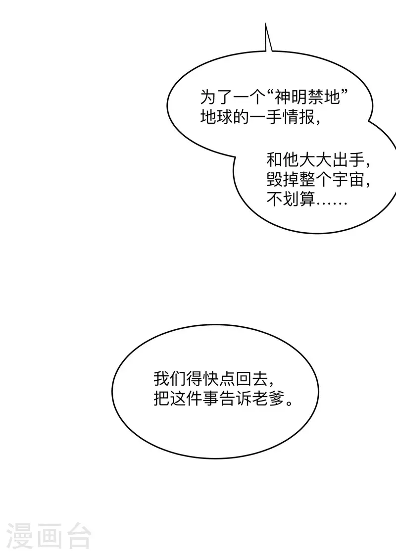 第183话 养新的鱼20