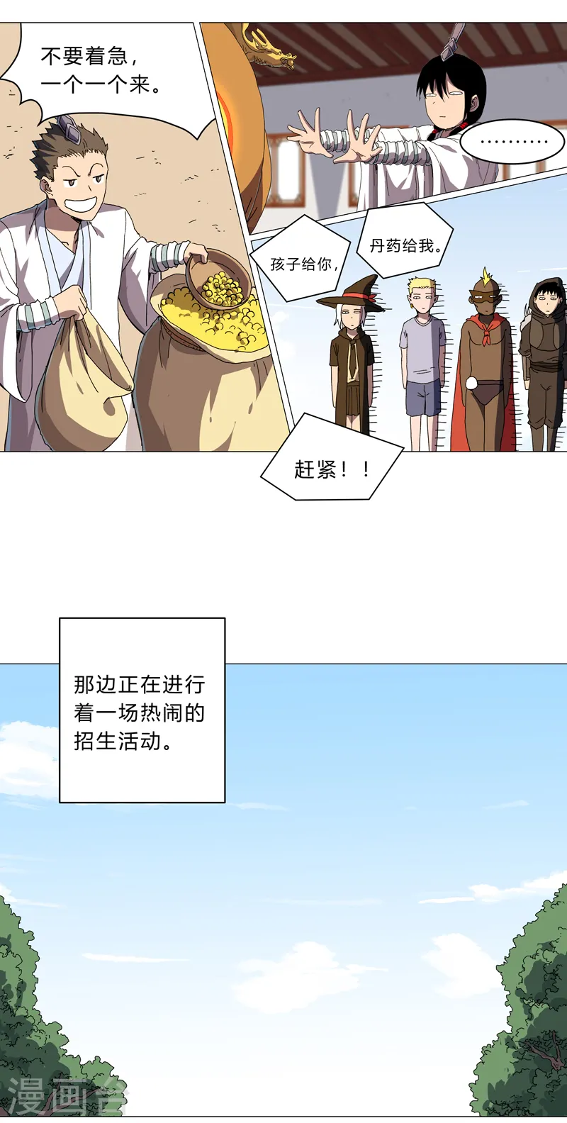 第131话 招生进行中16
