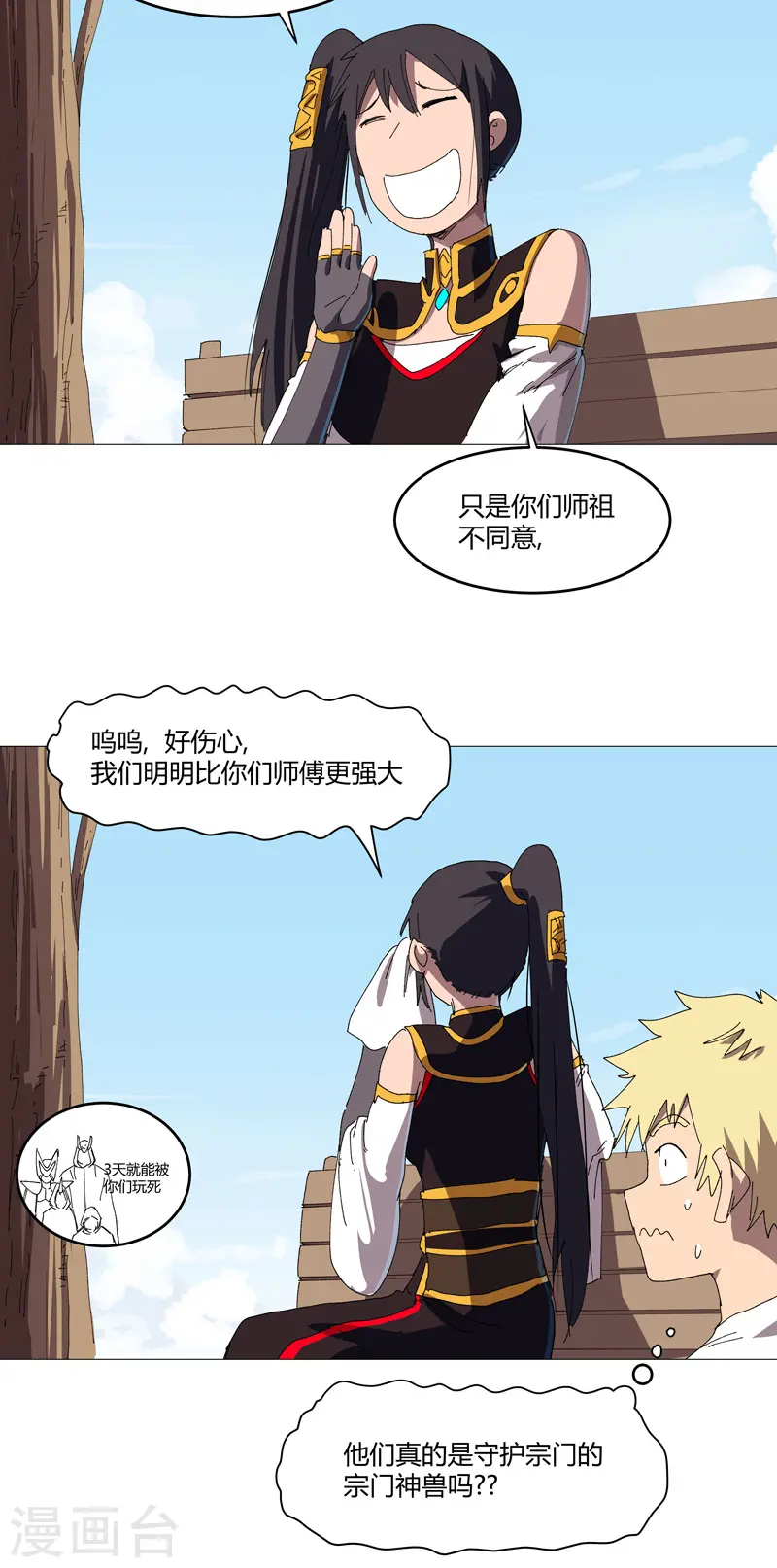 第205话 你才是破烂12