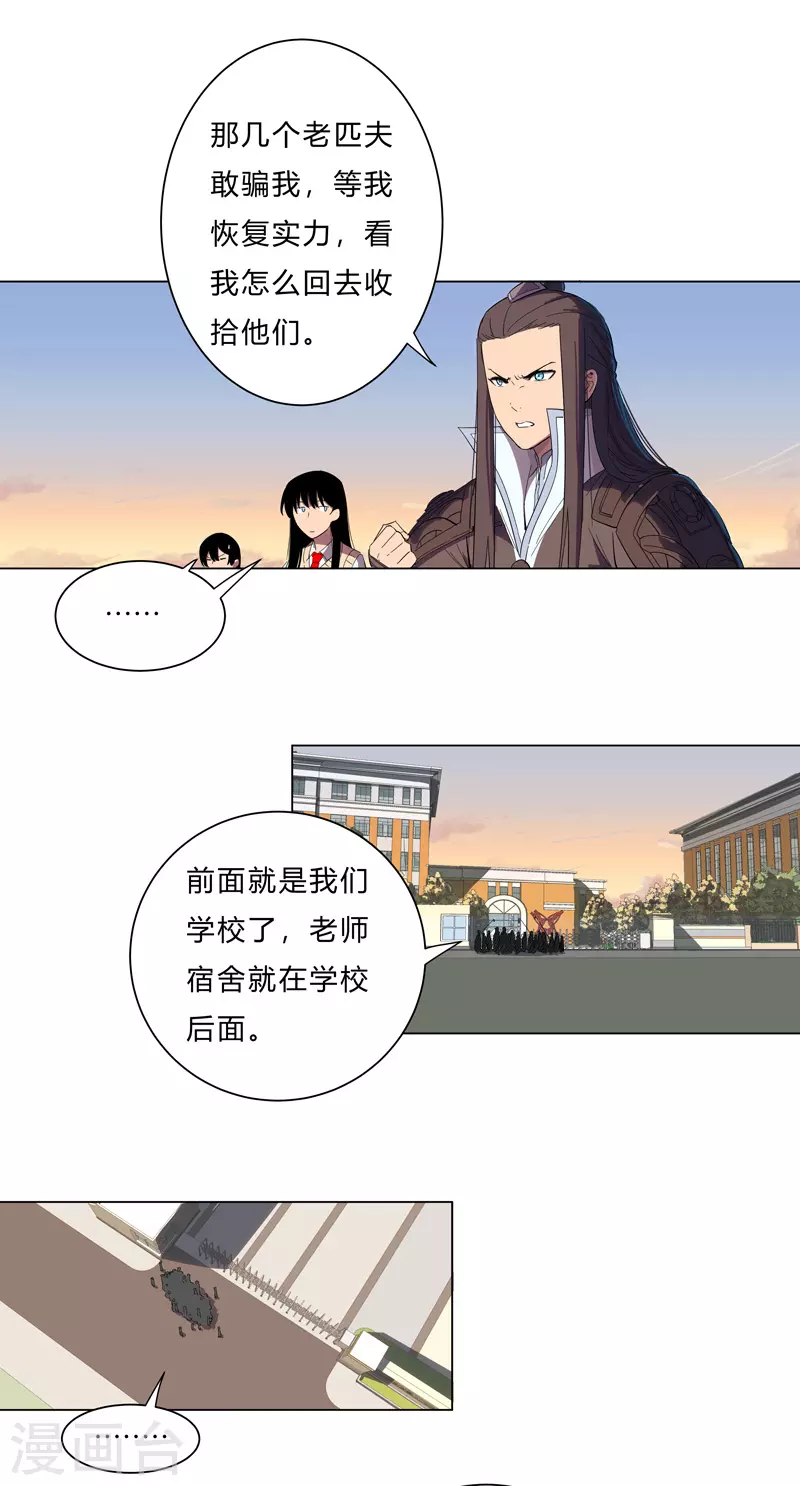 第15话 别太膨胀了12