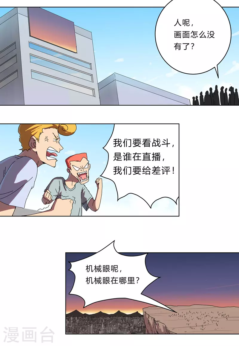第35话 城破，人呢？10