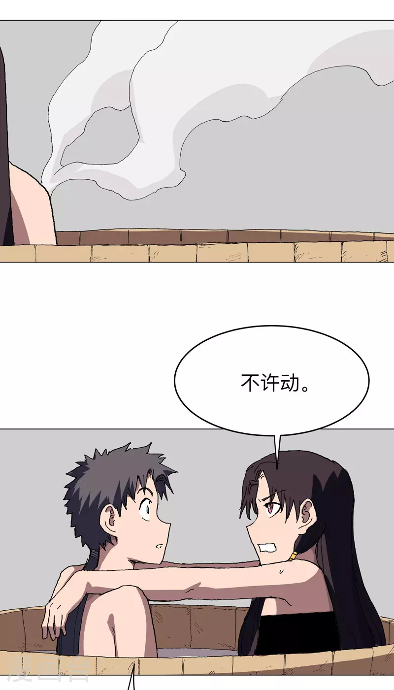 第278话 做了啥？9