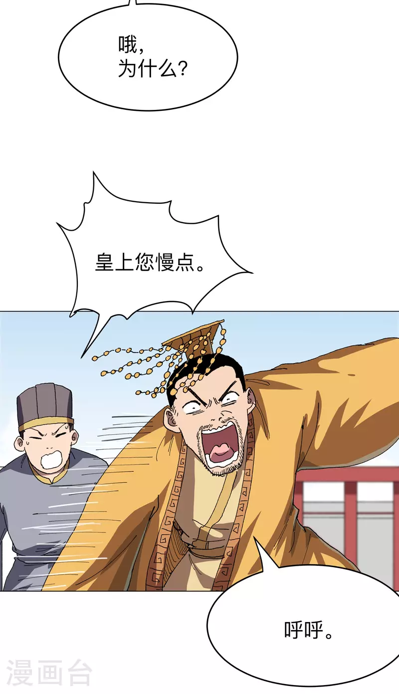 第278话 做了啥？10