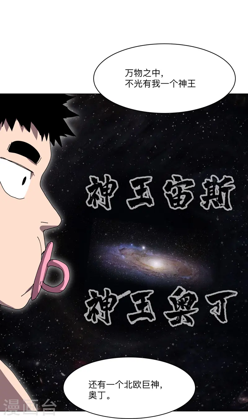 第191话 套麻袋5