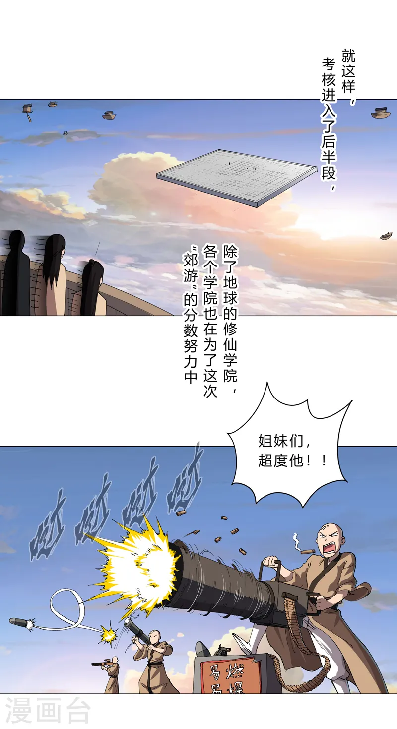 第154话 扒马甲9