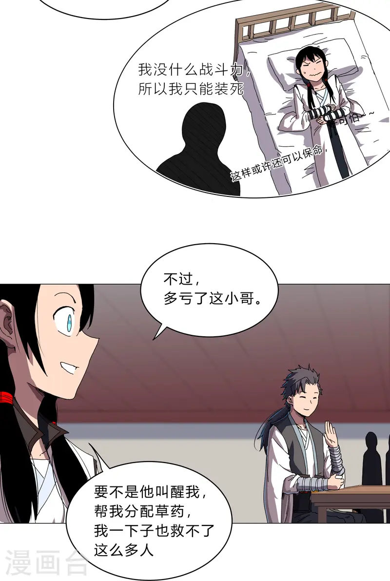 第142话 爸只能帮你到这了20