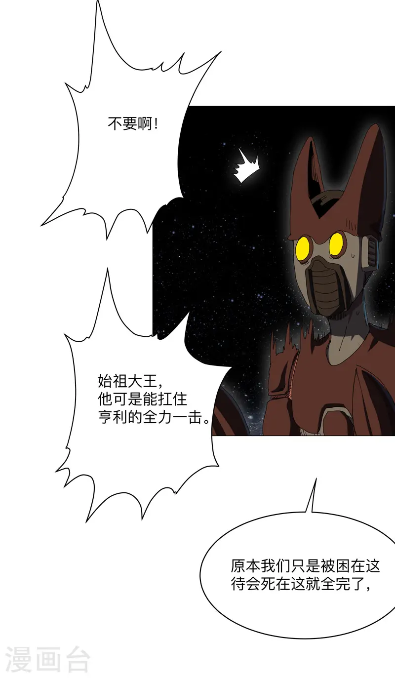 第197话 幻术来咯8