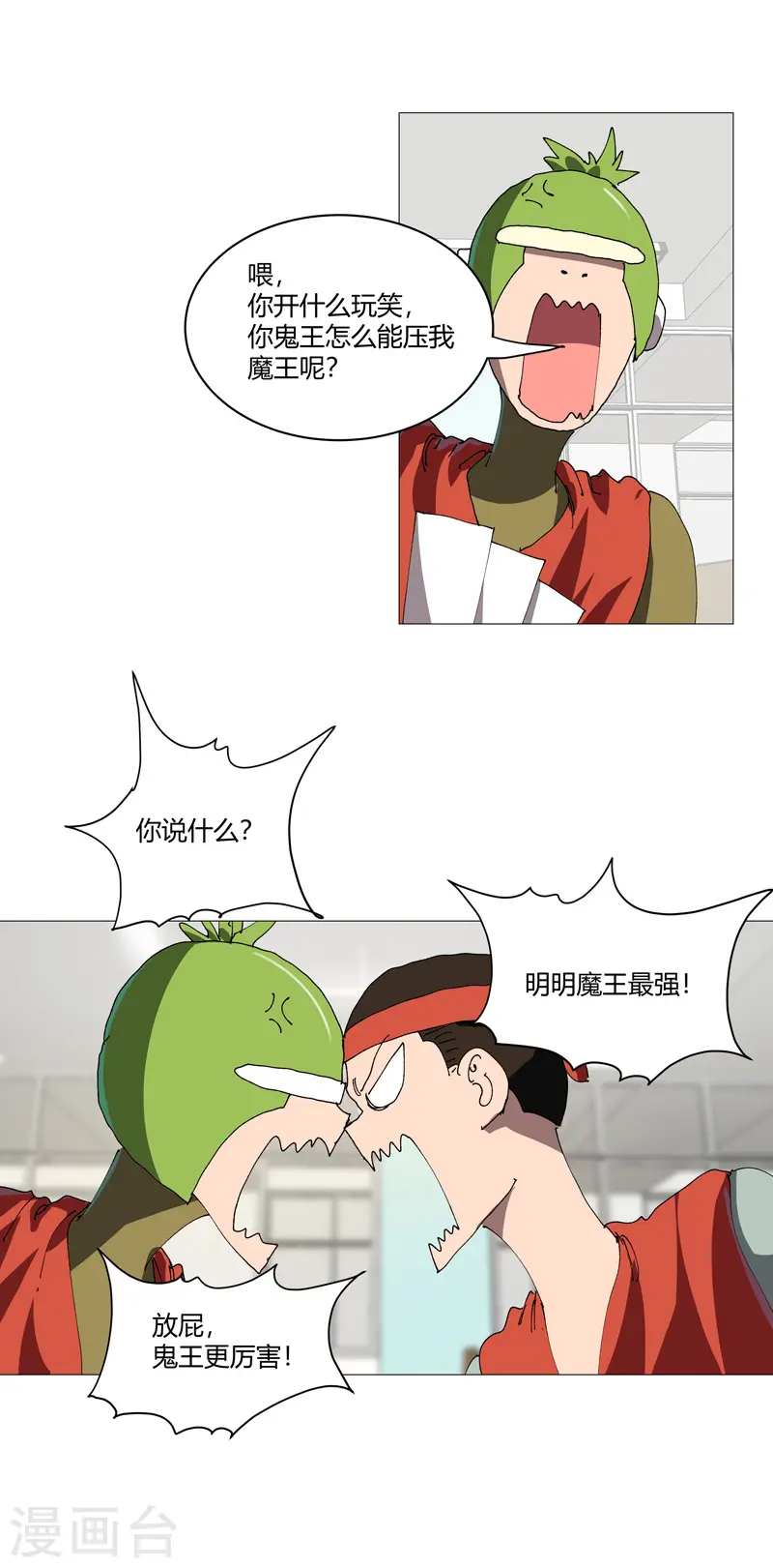 第209话 沉了吧18