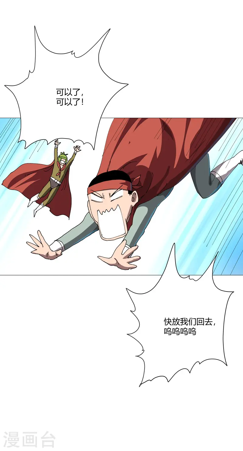 第210话 他俩啥时碰头？11
