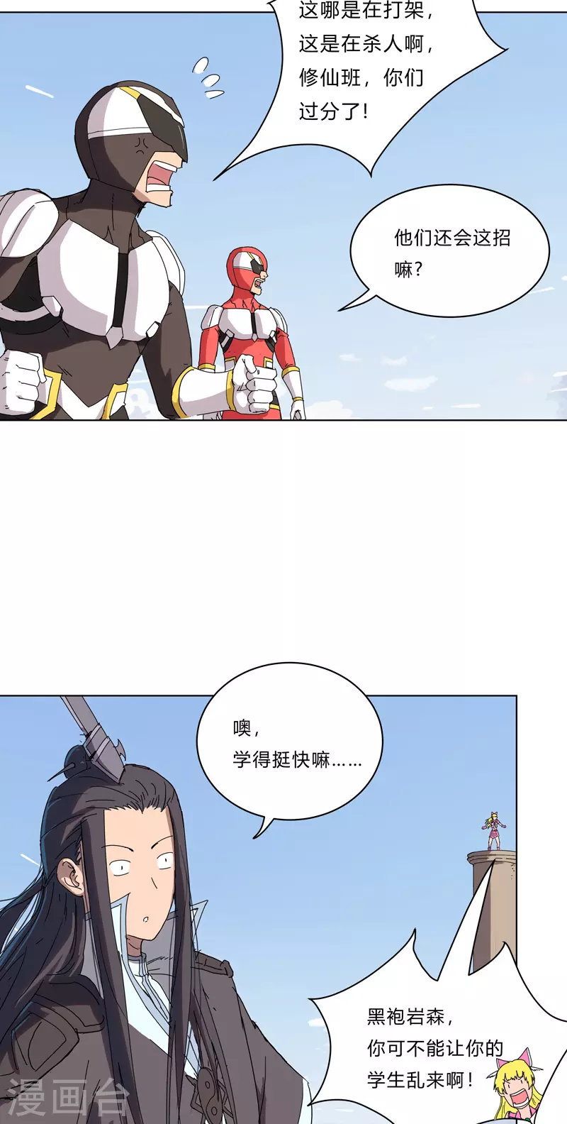 第54话 检验成果的时候到了7