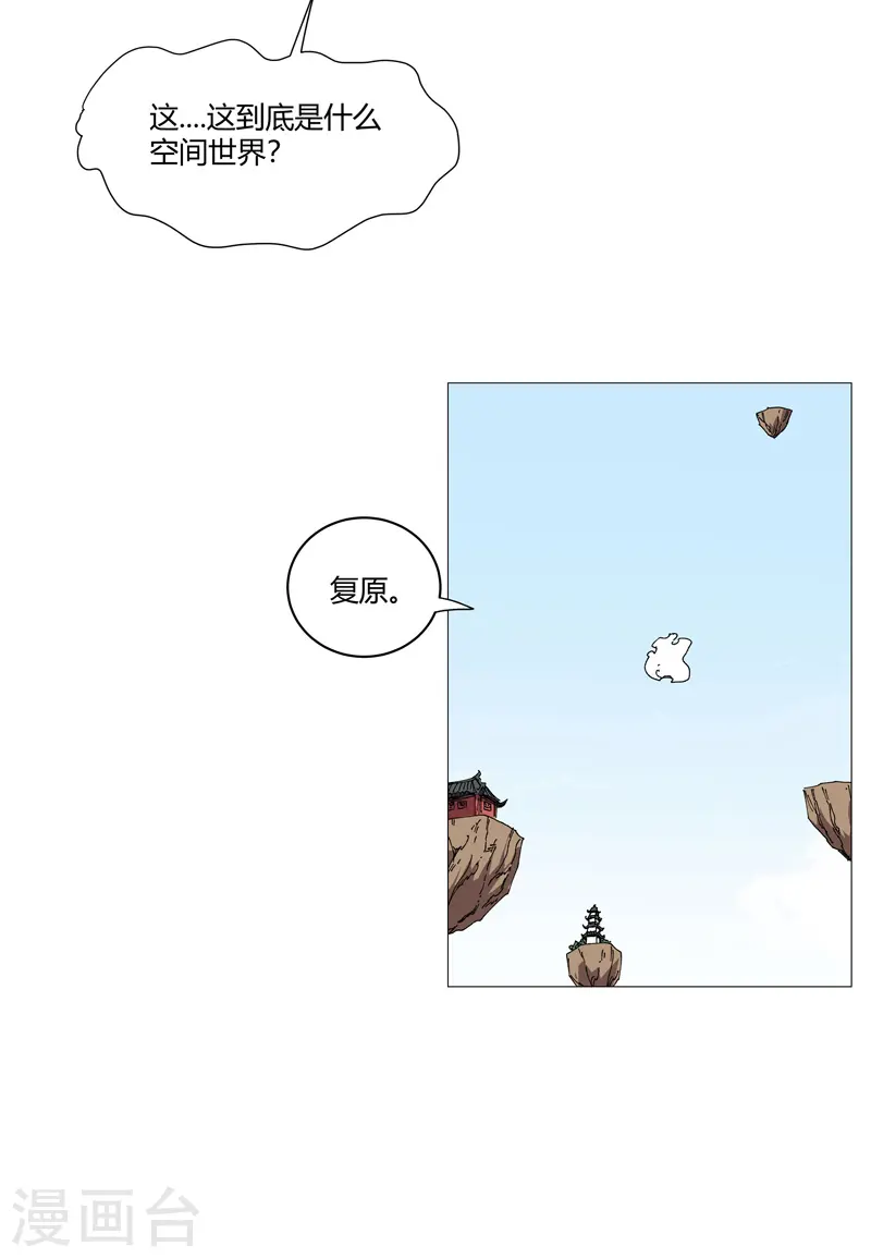 第206话 就是想打架22