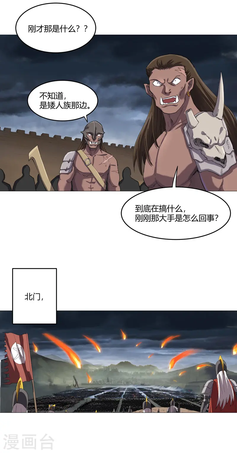 第160话 到我耍帅了7