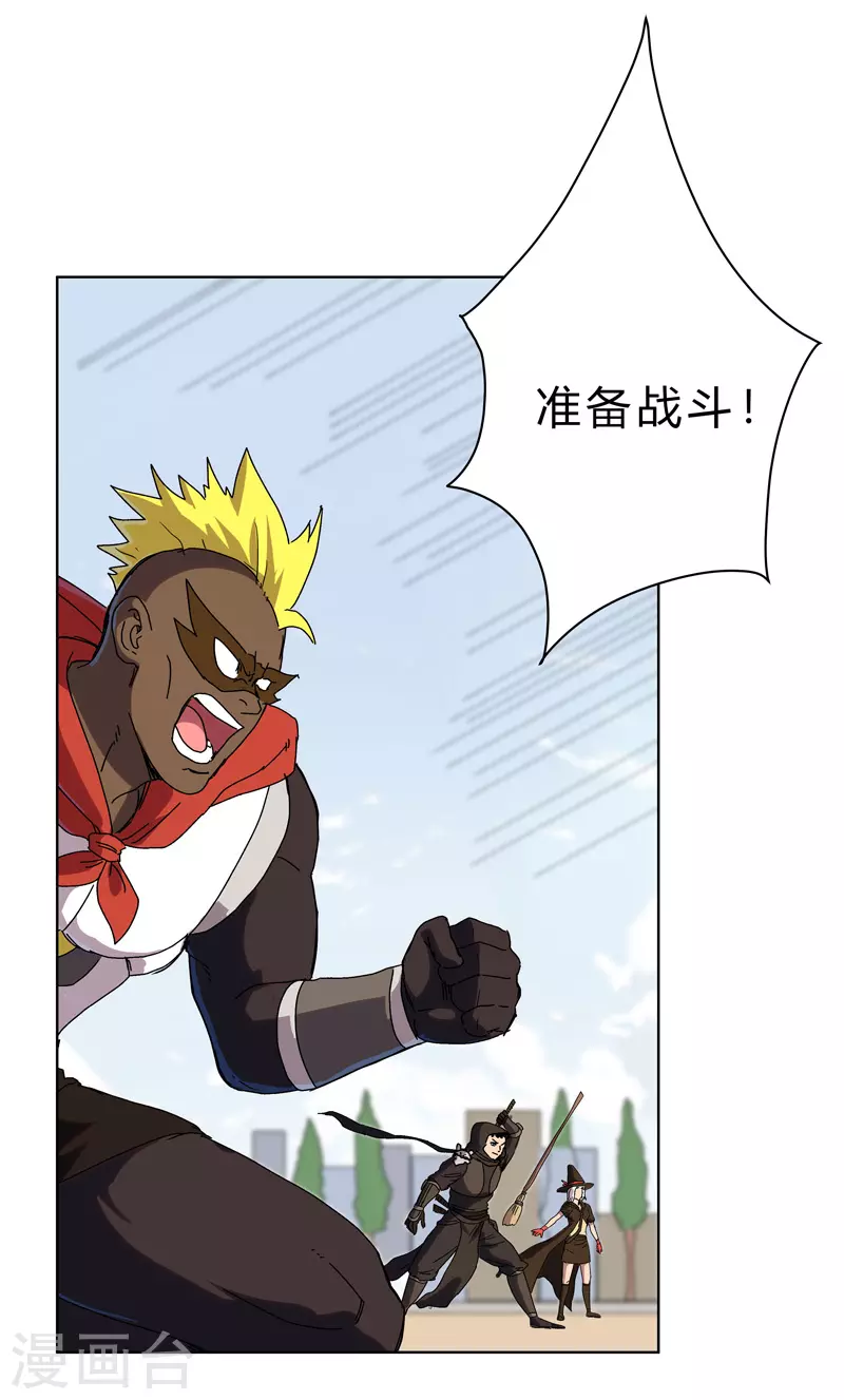 第64话 都叫你快跑了10