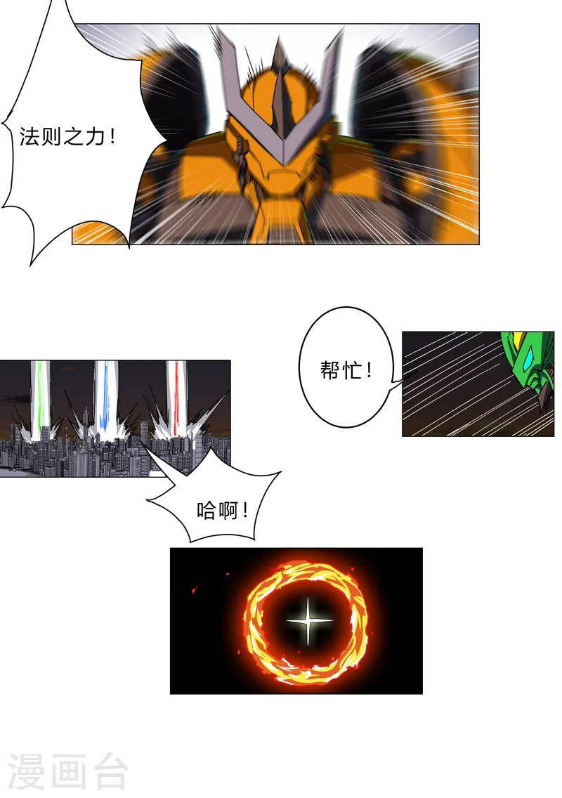 第111话 我跟他混5