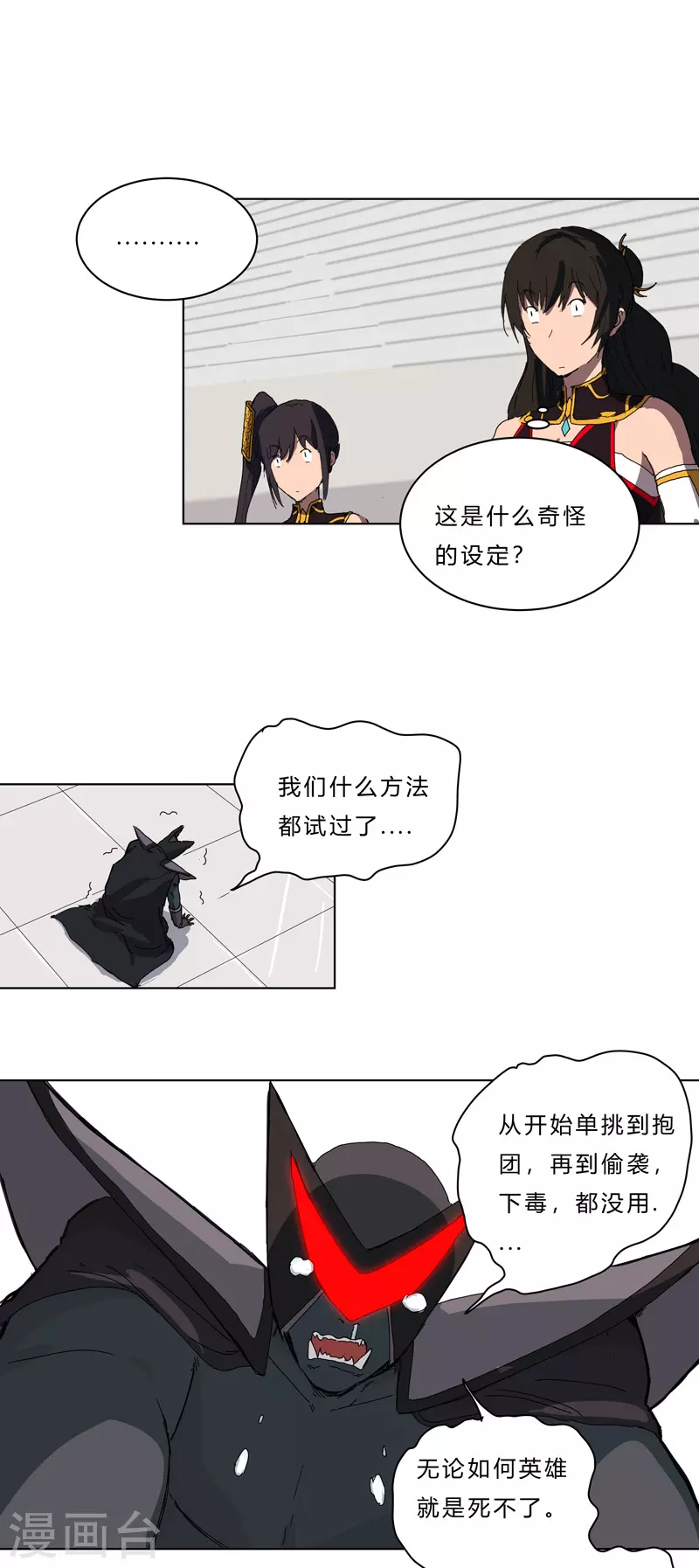 第50话 又准备要打了0