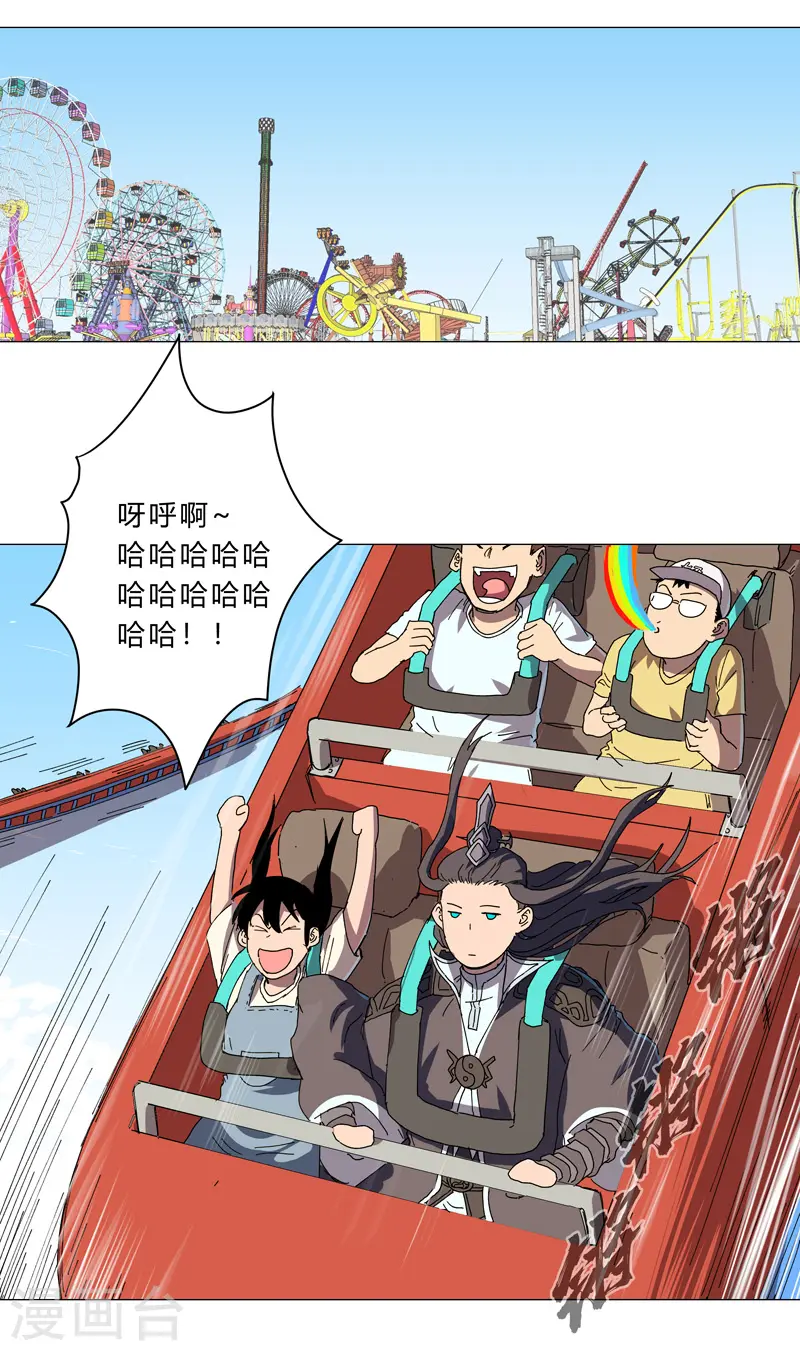 第129话 约会？带娃？16