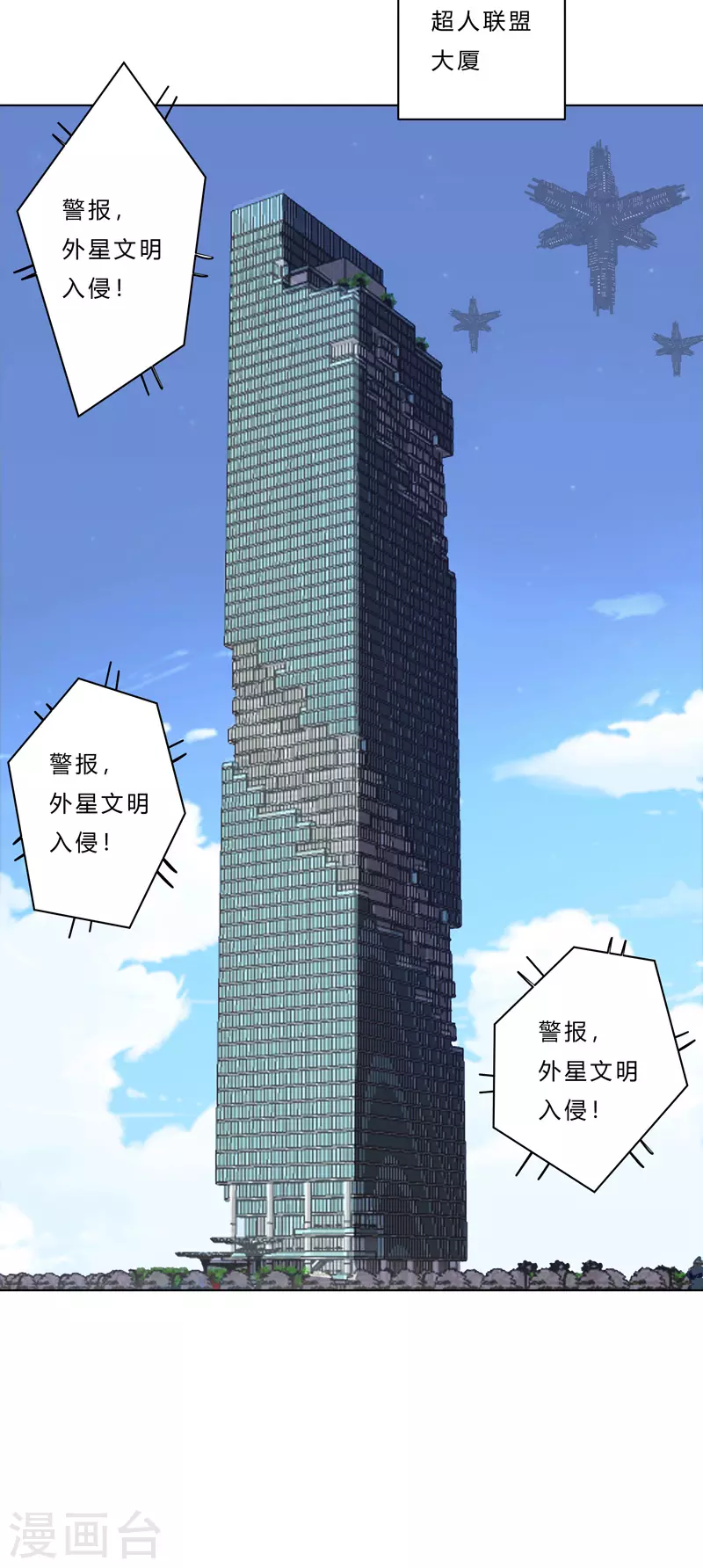 第41话 呼叫黑袍岩森！6