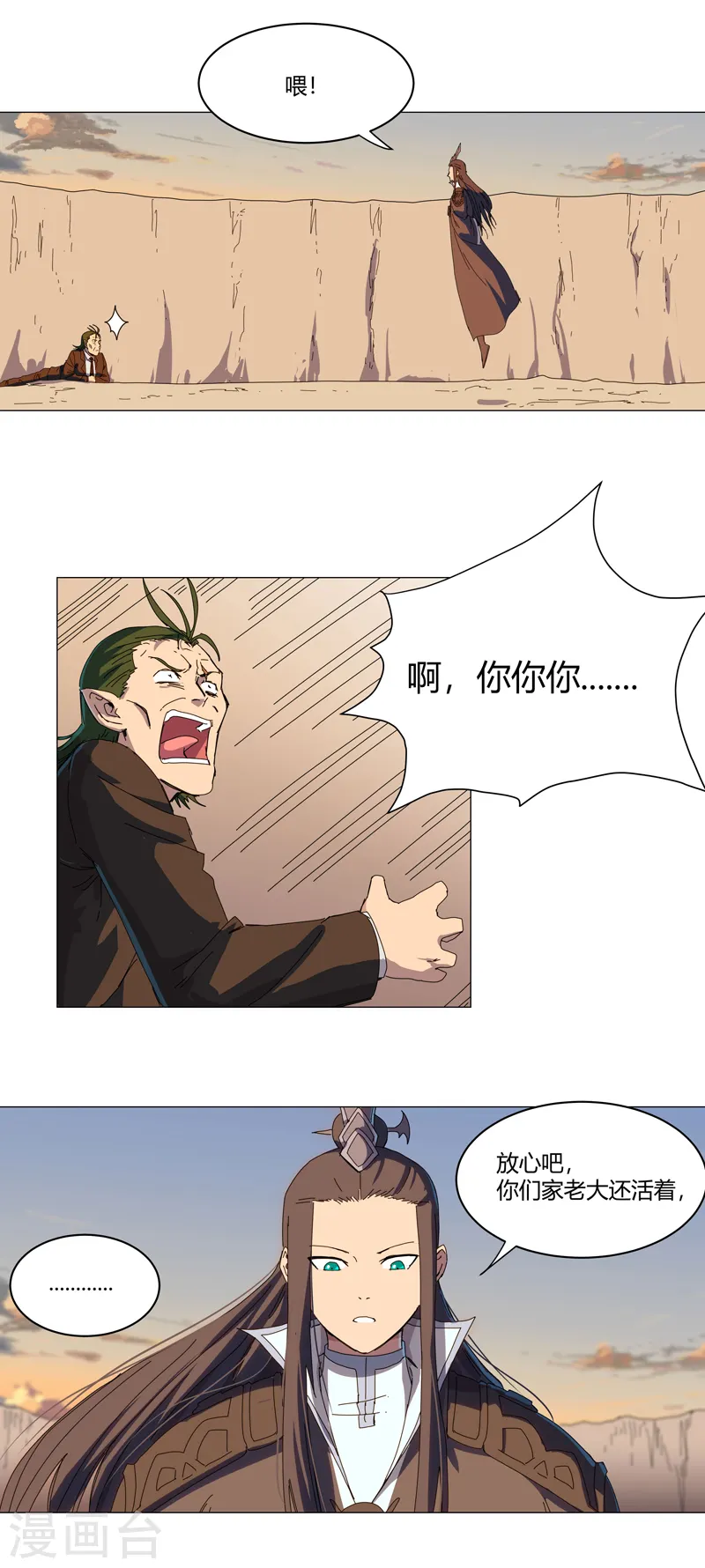 第124话 接娃回家11