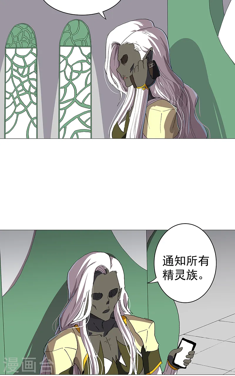 第156话 电话摇人31