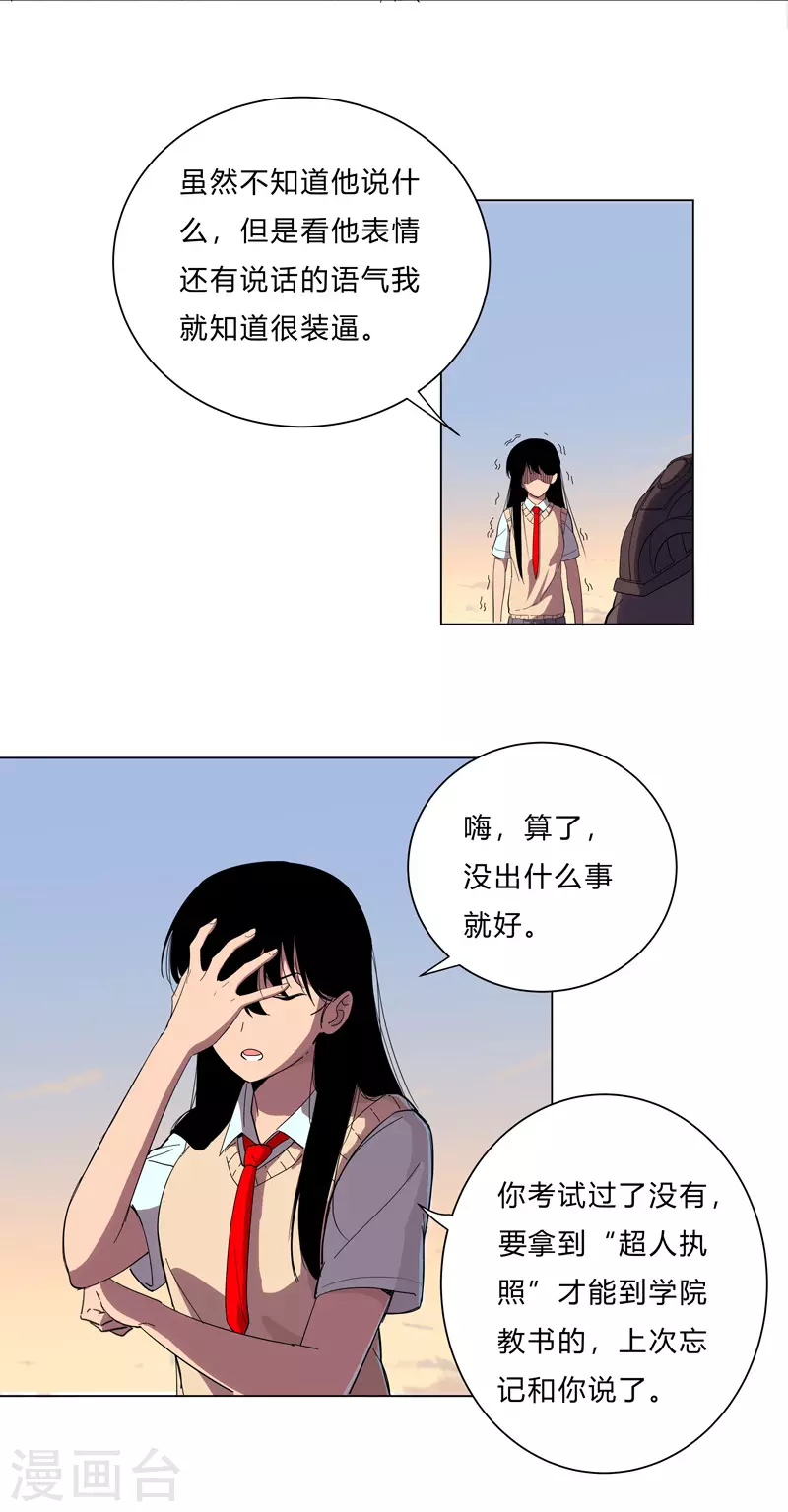 第14话 知道你厉害行了吧5