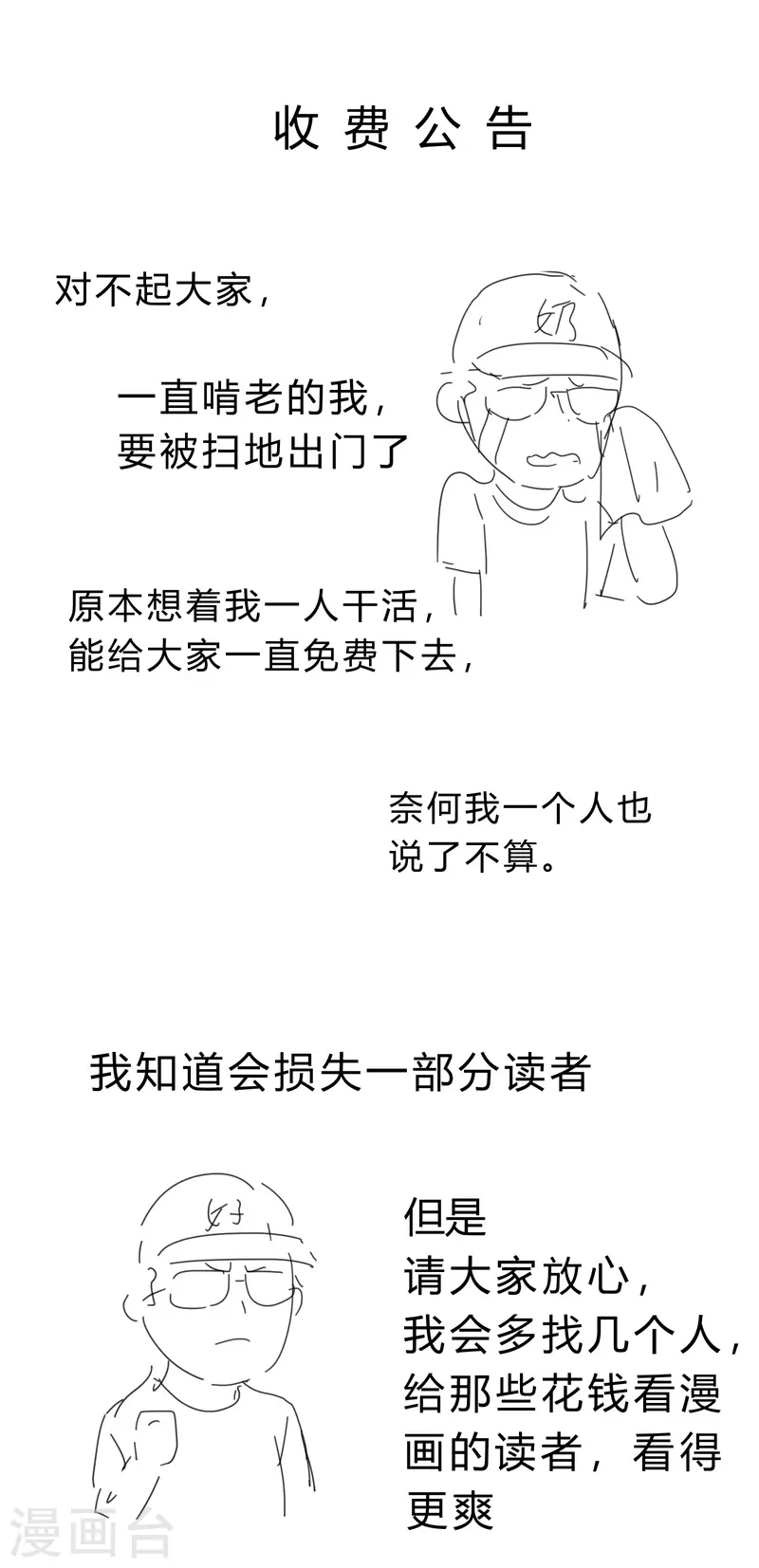 第91话 考核通过了21