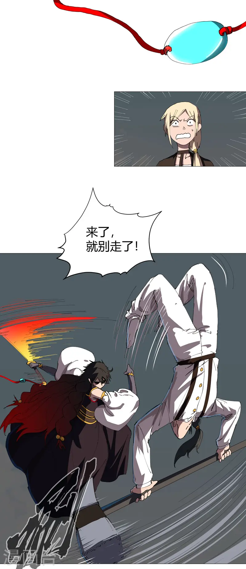 第207话 得告诉老大8