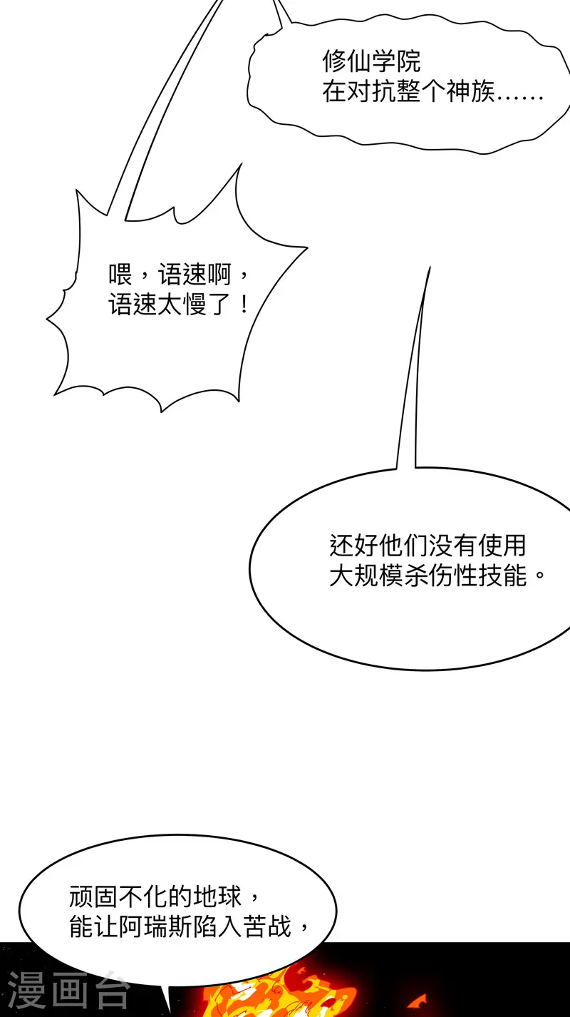 第226话 冰与火之架11